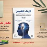 اصدارات د خليل الخطيب واخرون 2.pdf (11)