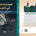 اصدارات د خليل الخطيب واخرون 2.pdf (17)