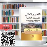 اصدارات د خليل الخطيب واخرون 2.pdf (5)