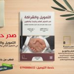 اصدارات د خليل الخطيب واخرون 2.pdf (8)
